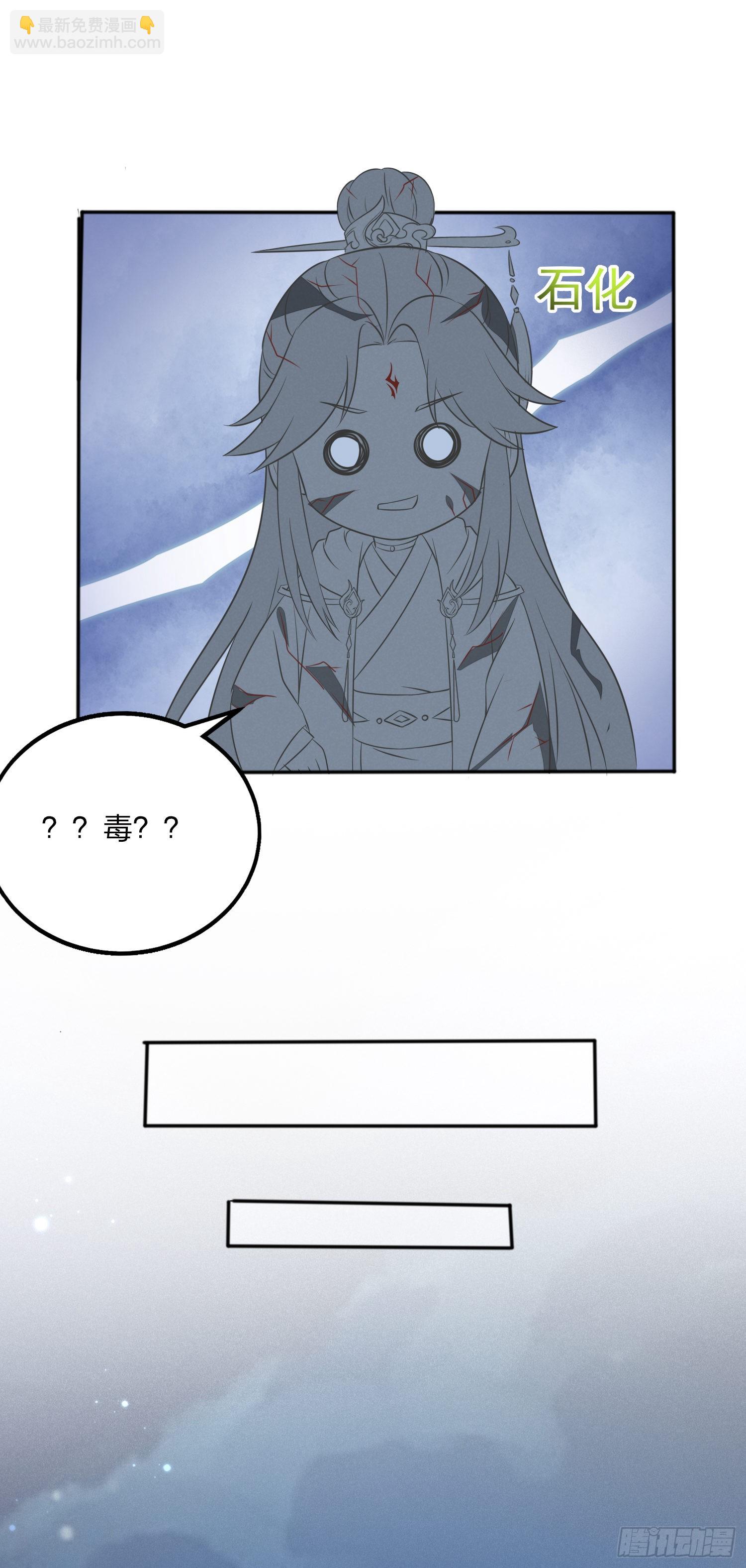 元宵特别篇：尊主追爱十八式-第150话