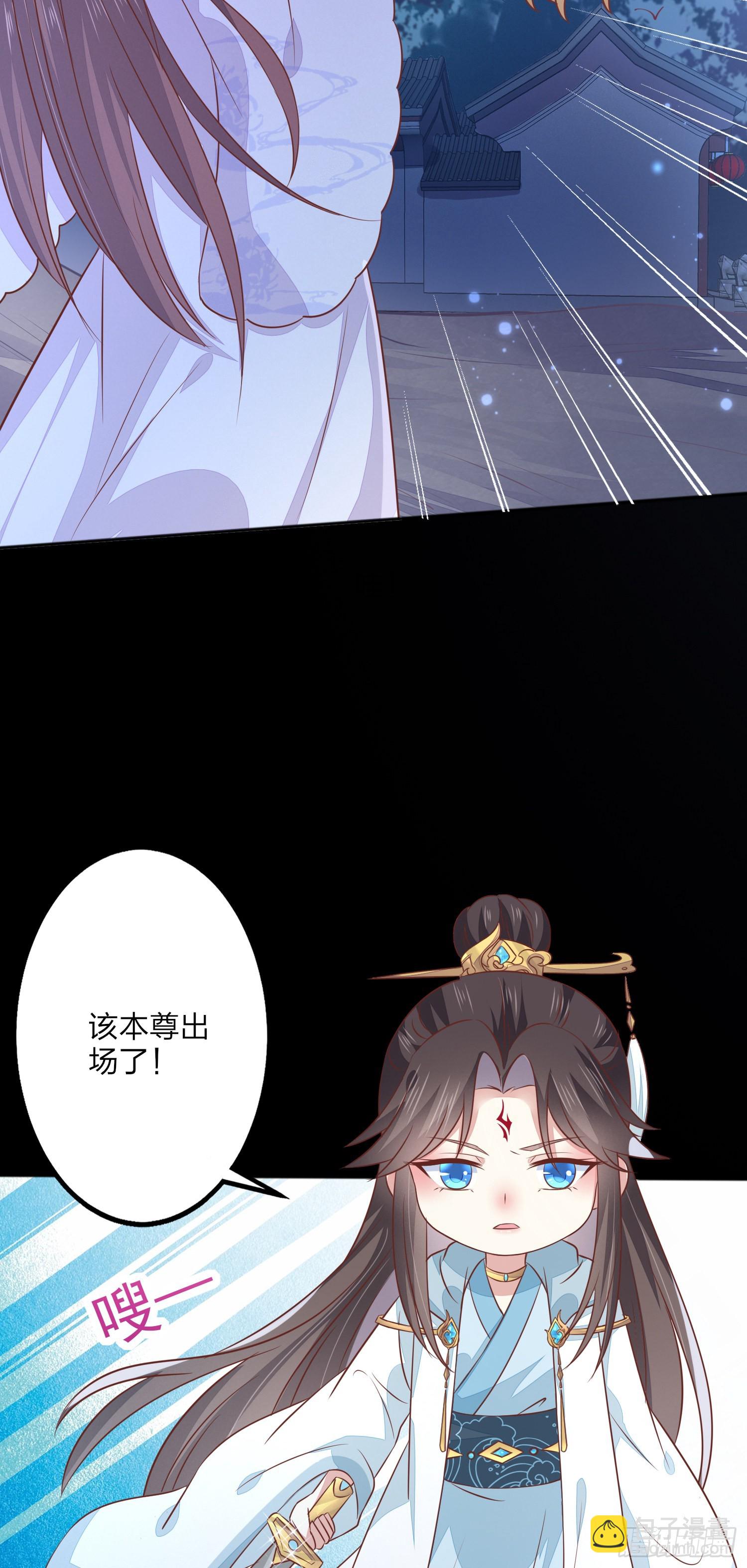 元宵特别篇：尊主追爱十八式-第150话