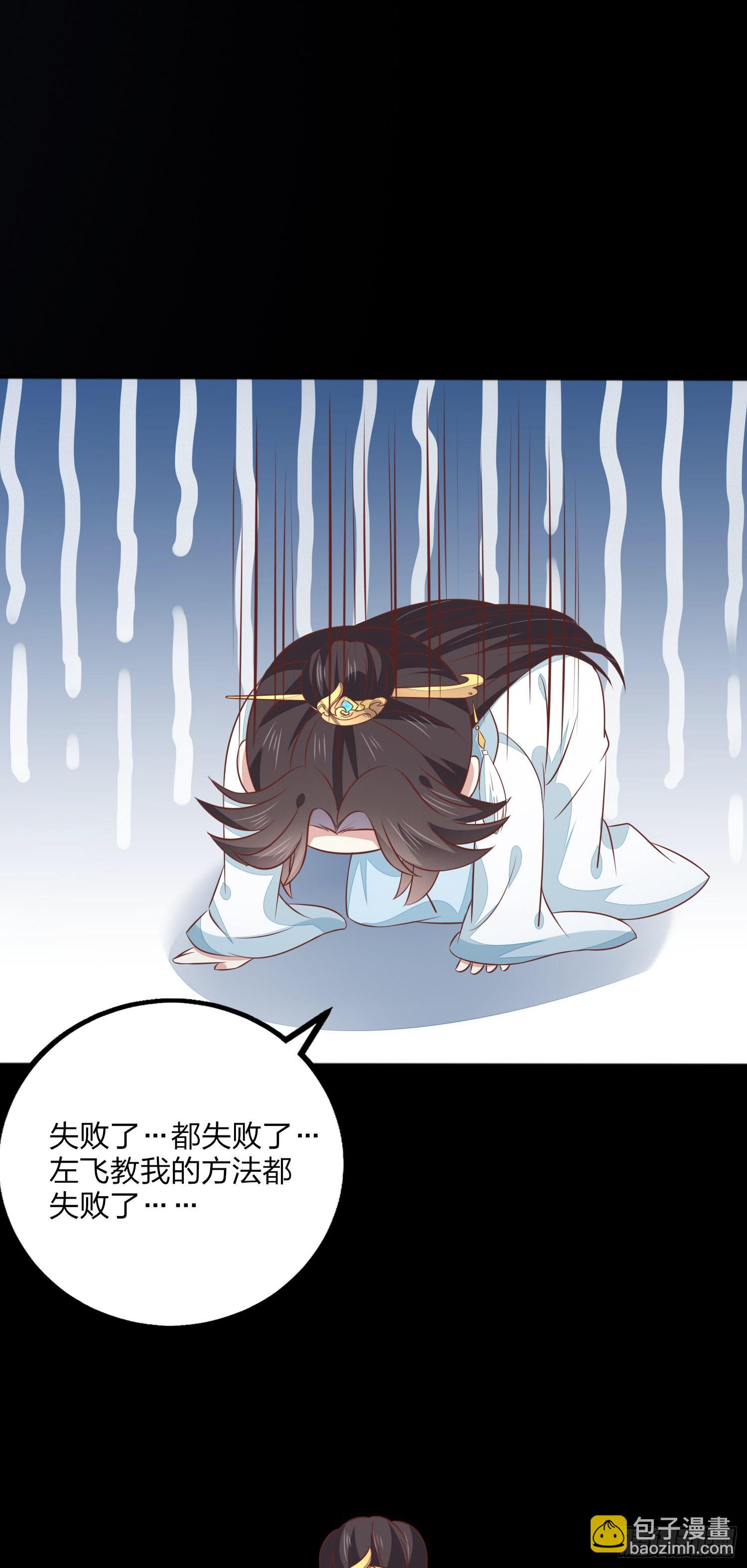元宵特别篇：尊主追爱十八式-第150话