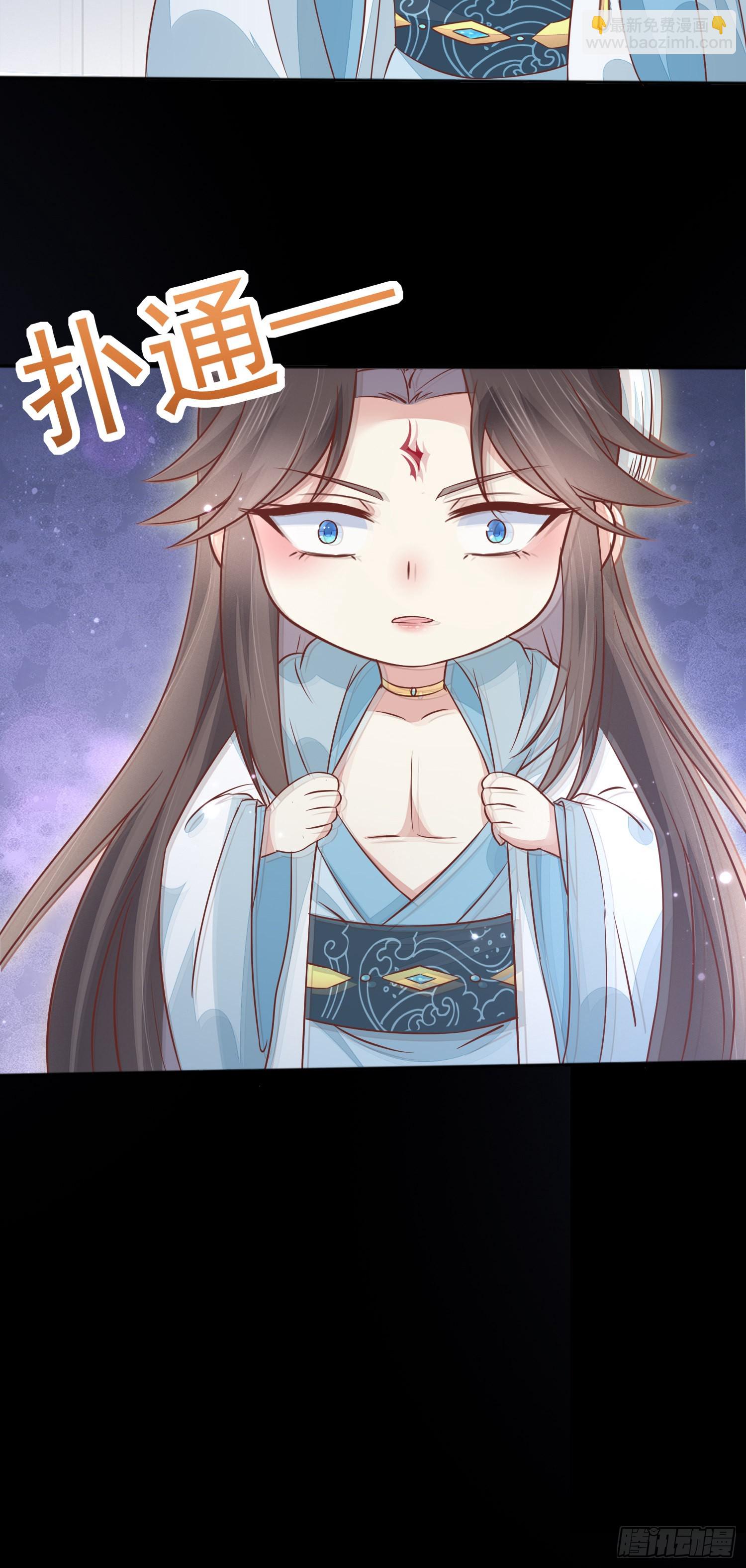 元宵特别篇：尊主追爱十八式-第150话