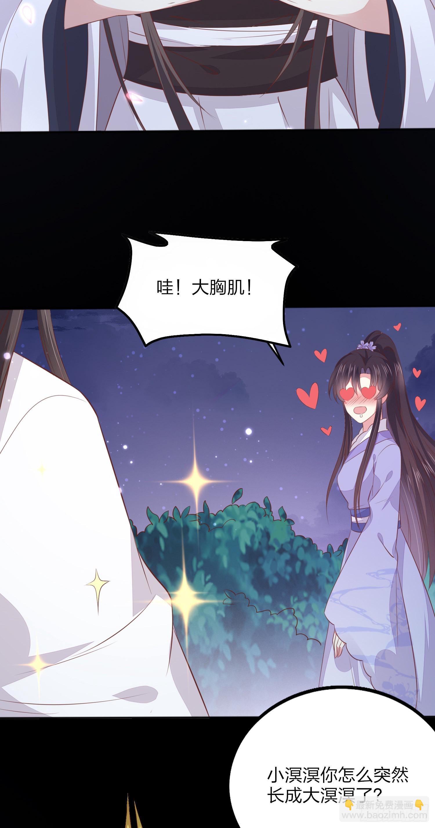 元宵特别篇：尊主追爱十八式-第150话
