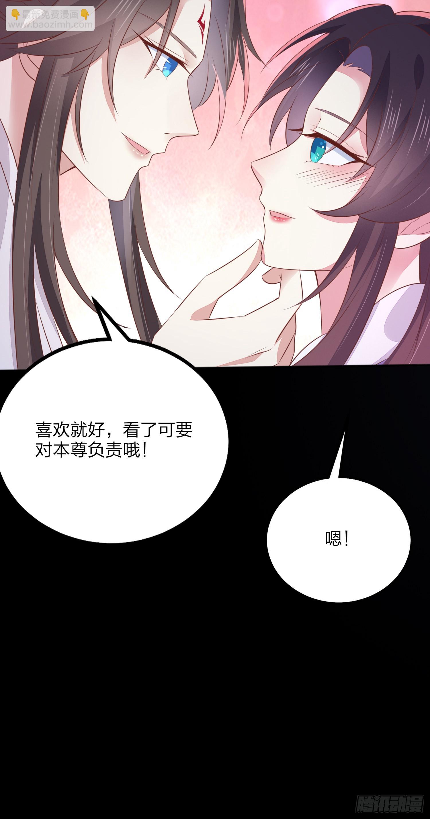 元宵特别篇：尊主追爱十八式-第150话