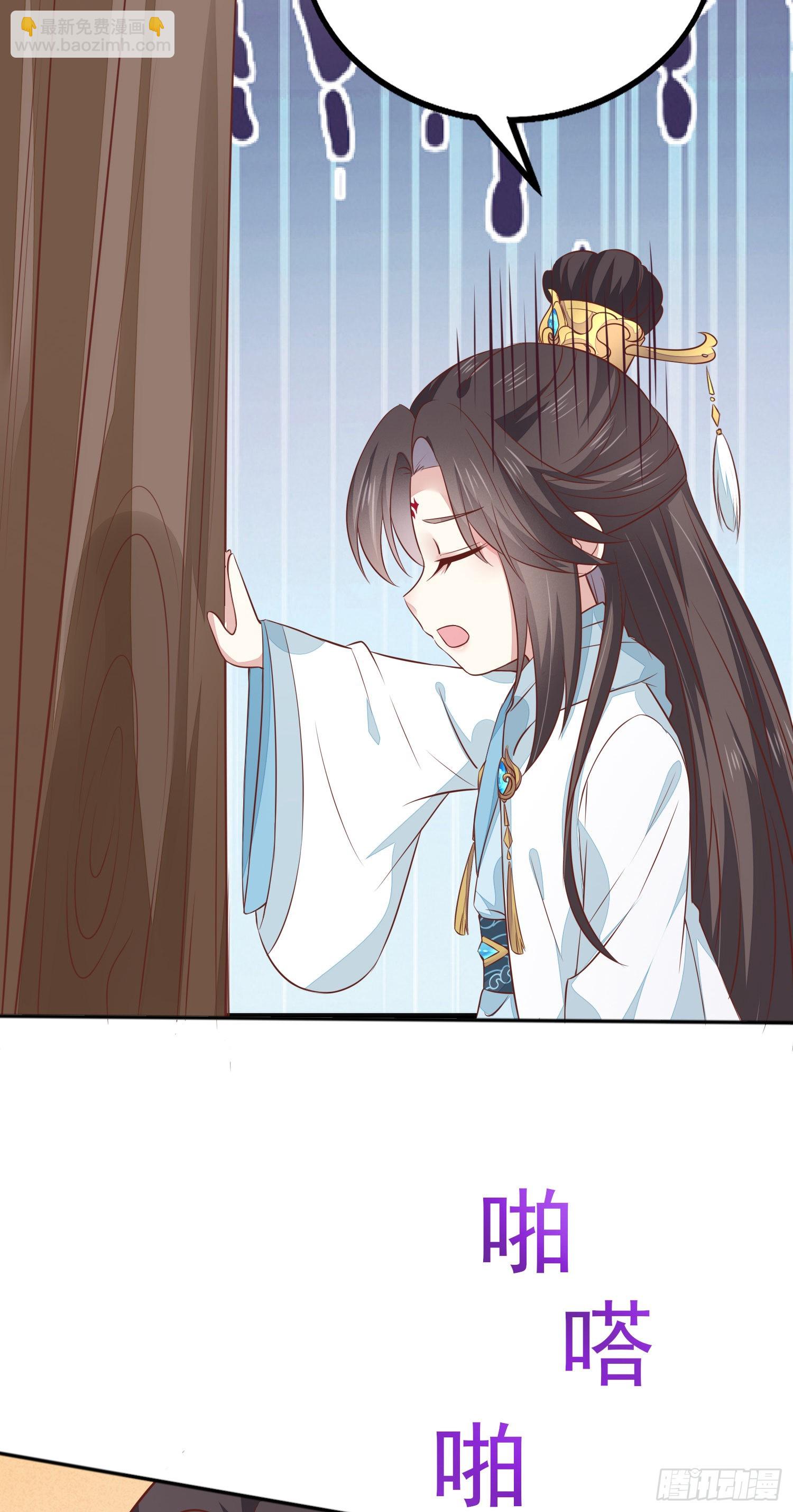 元宵特别篇：尊主追爱十八式-第150话