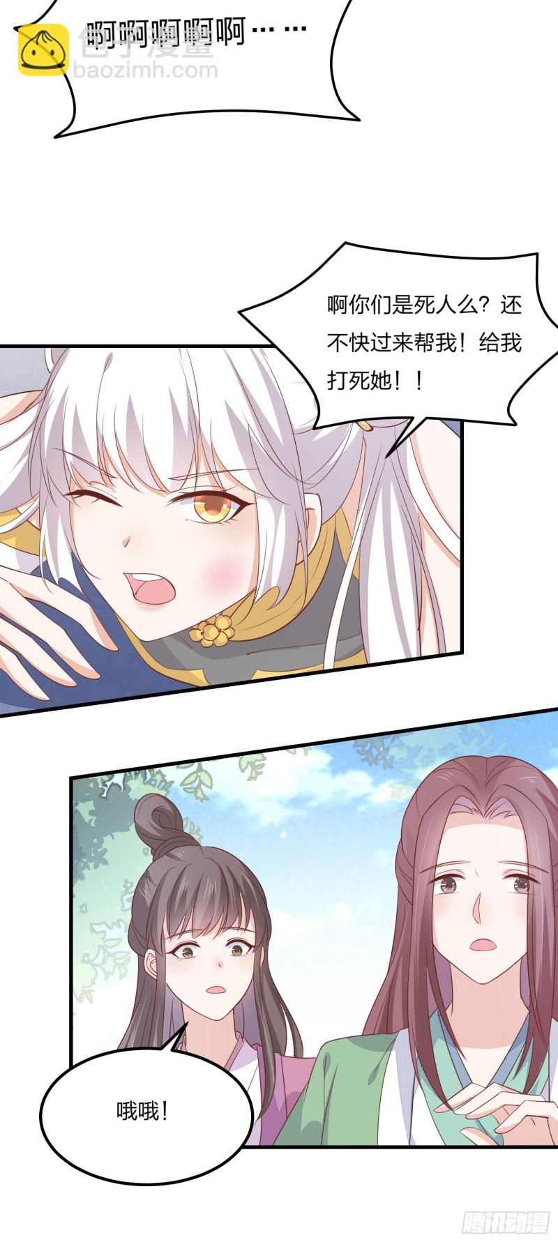 第一百四十八话 在线打婊-第152话