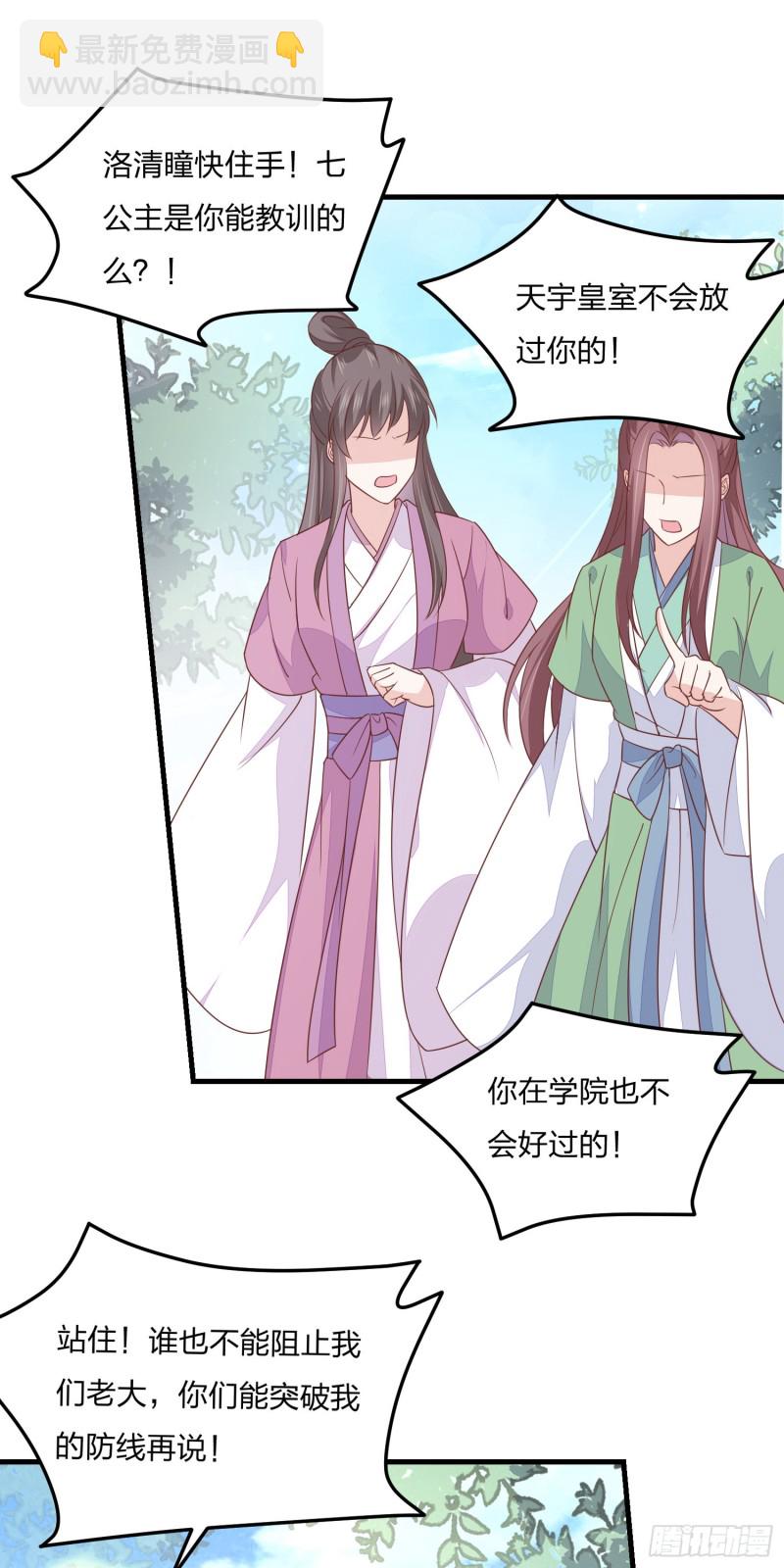 第一百四十八话 在线打婊-第152话