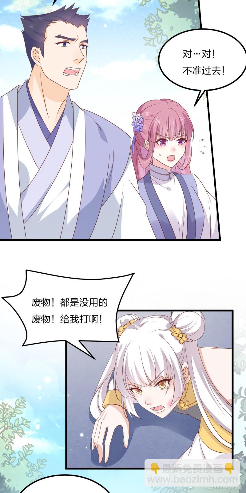 第一百四十八话 在线打婊-第152话