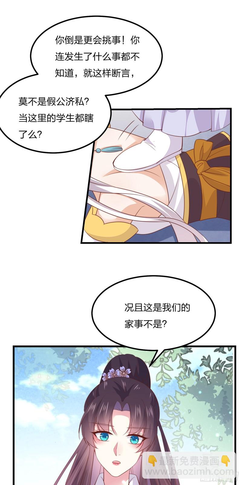 第一百四十八话 在线打婊-第152话