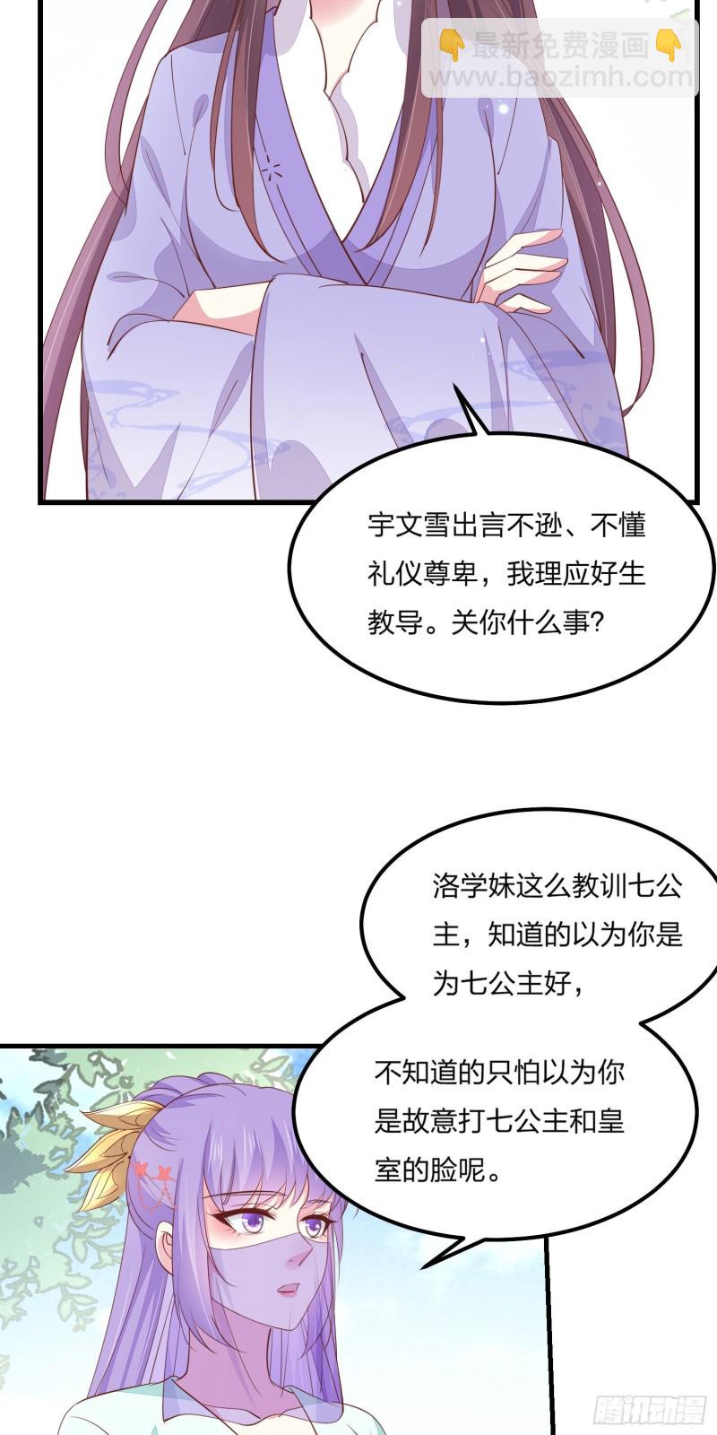 第一百四十八话 在线打婊-第152话