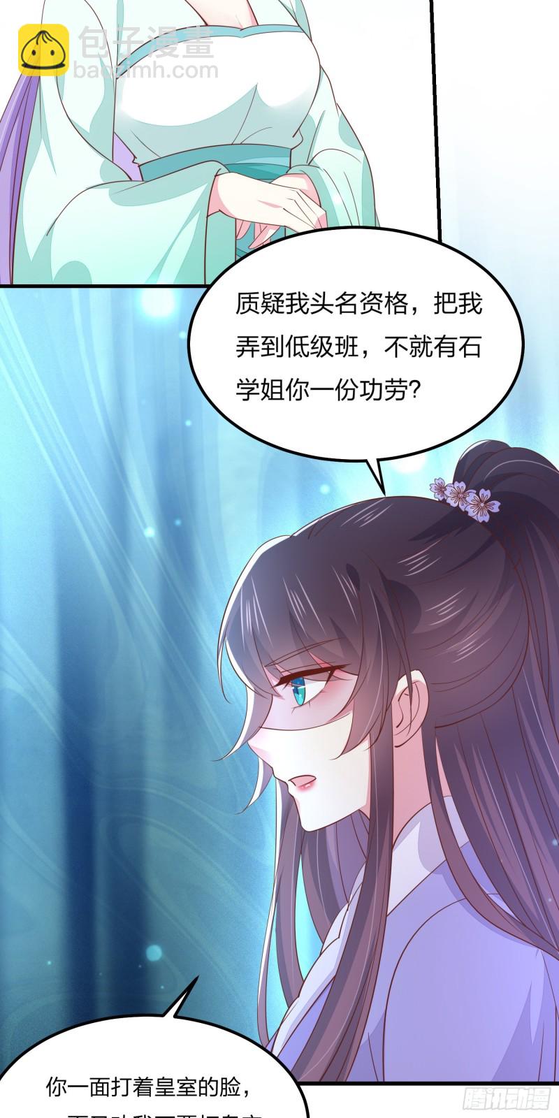 第一百四十八话 在线打婊-第152话