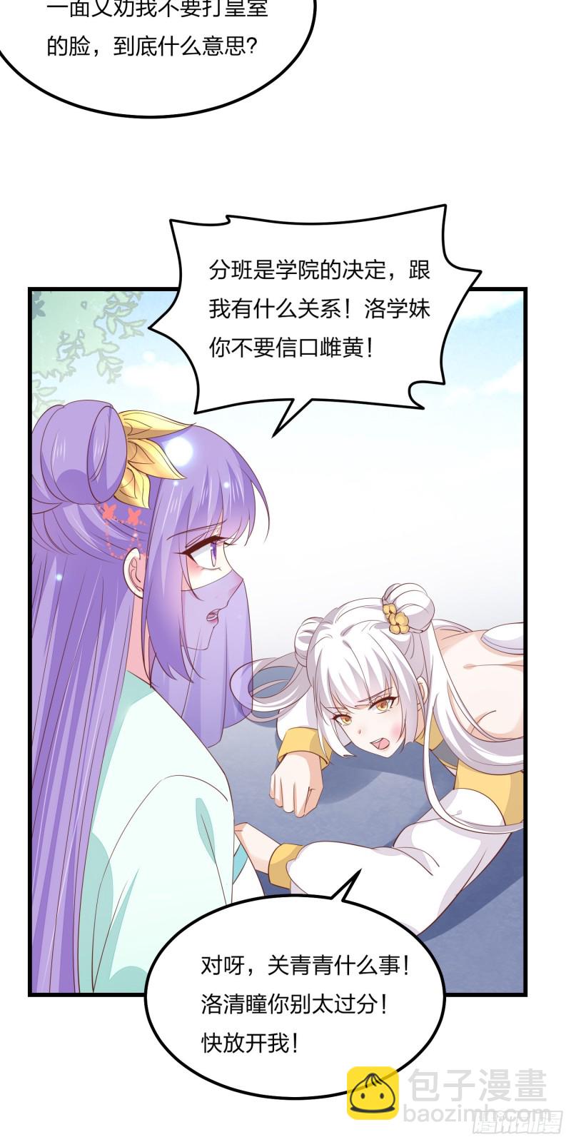 第一百四十八话 在线打婊-第152话