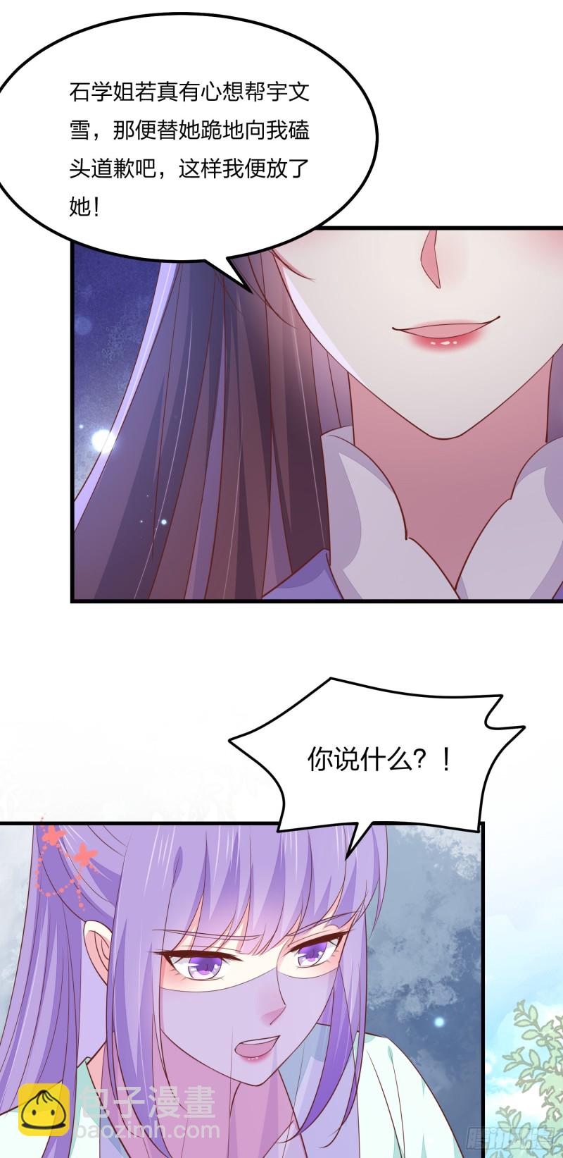 第一百四十八话 在线打婊-第152话
