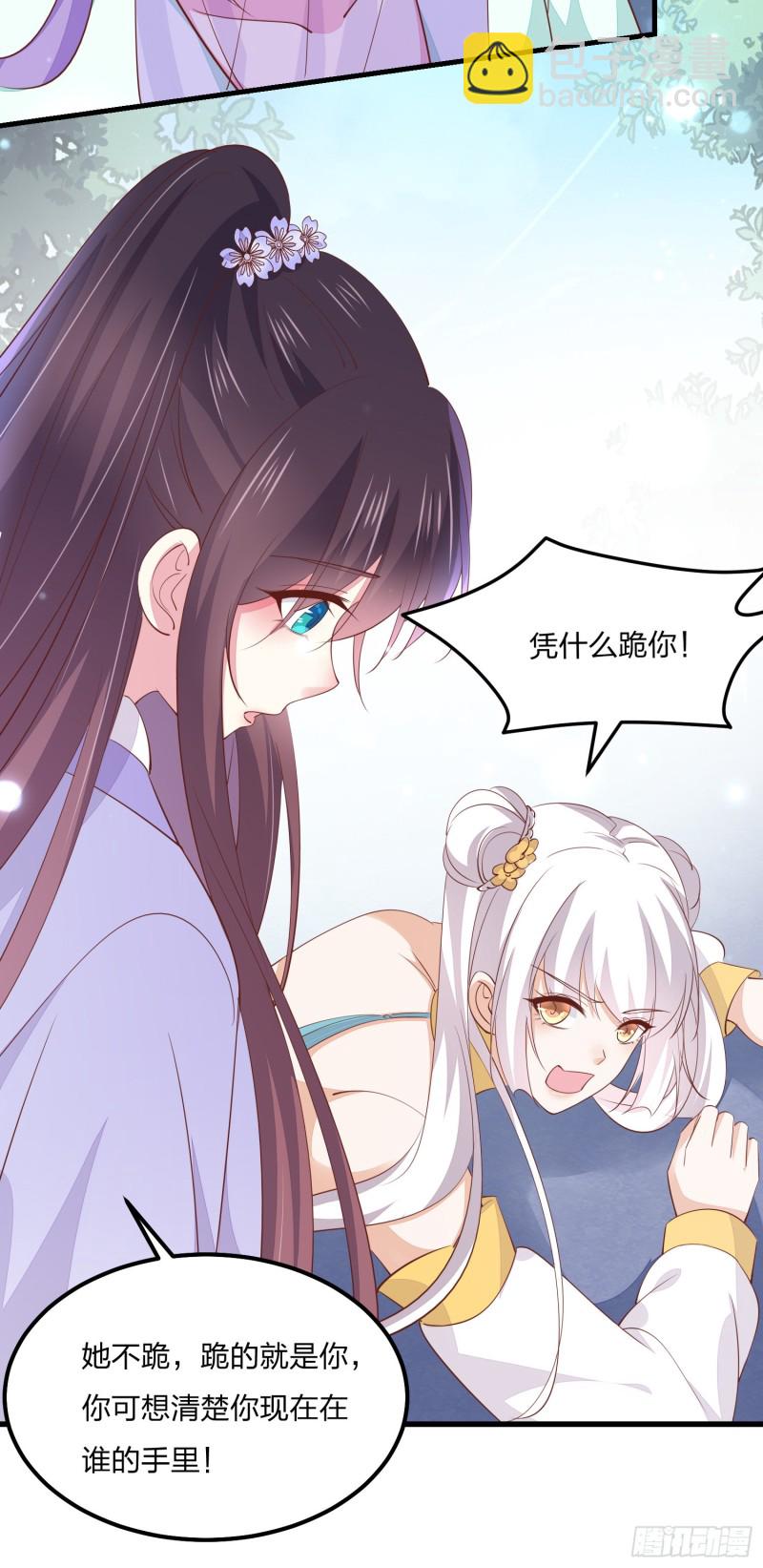 第一百四十八话 在线打婊-第152话