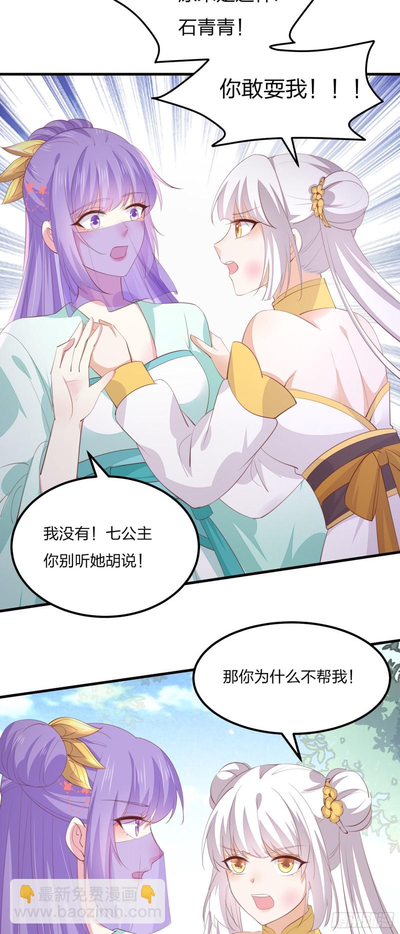 第一百四十八话 在线打婊-第152话