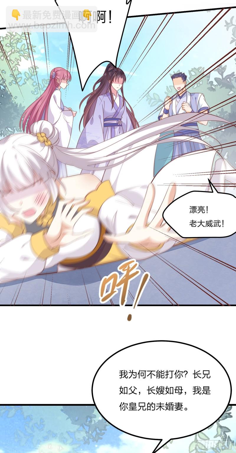 第一百四十八话 在线打婊-第152话