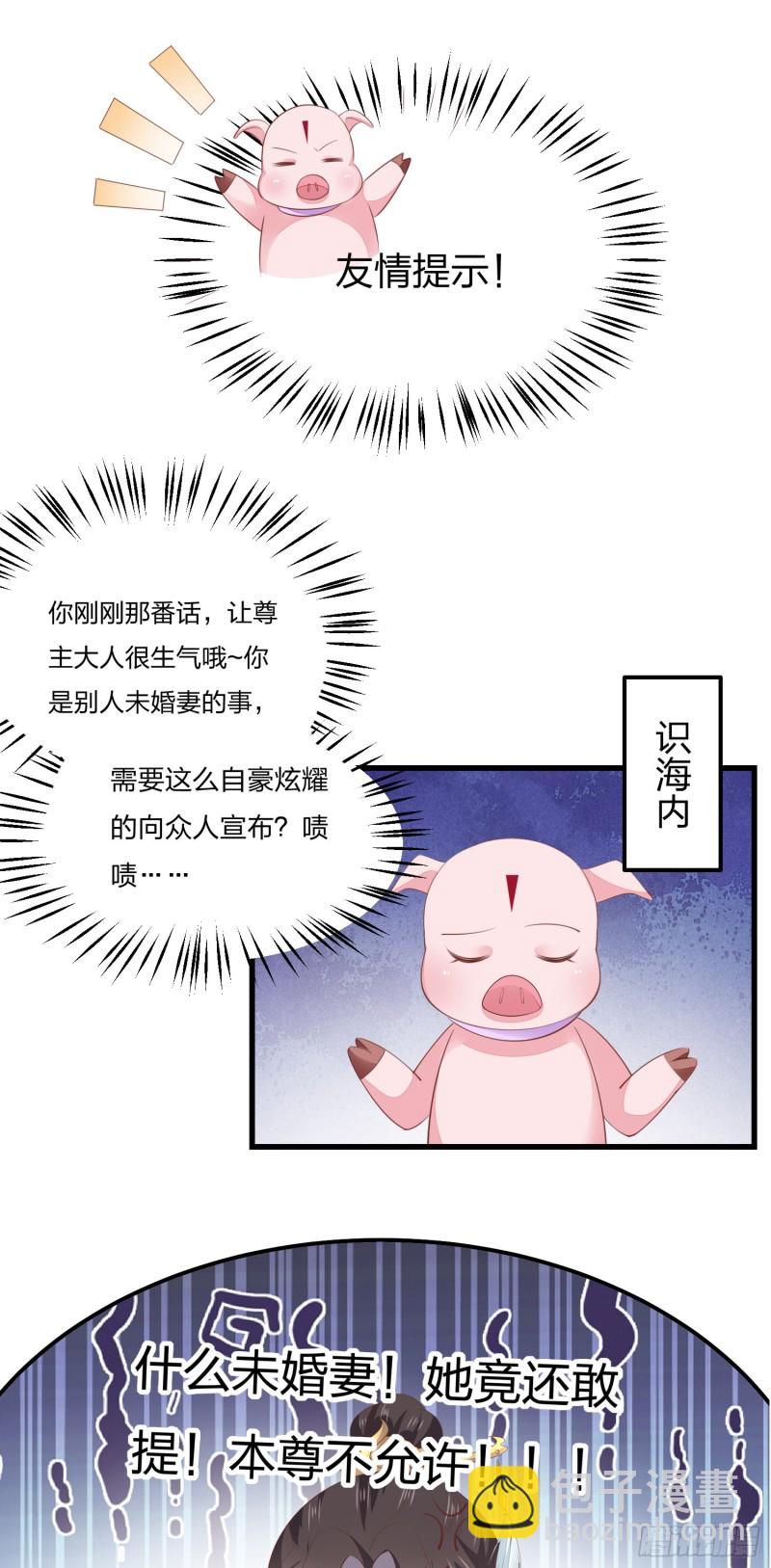 第一百四十八话 在线打婊-第152话