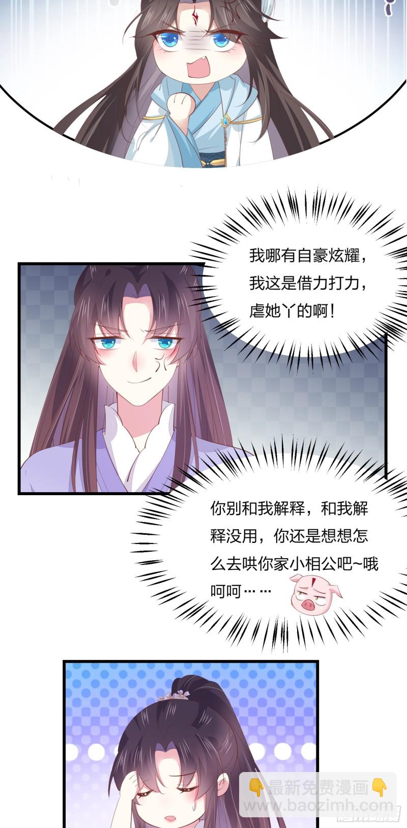 第一百四十八话 在线打婊-第152话