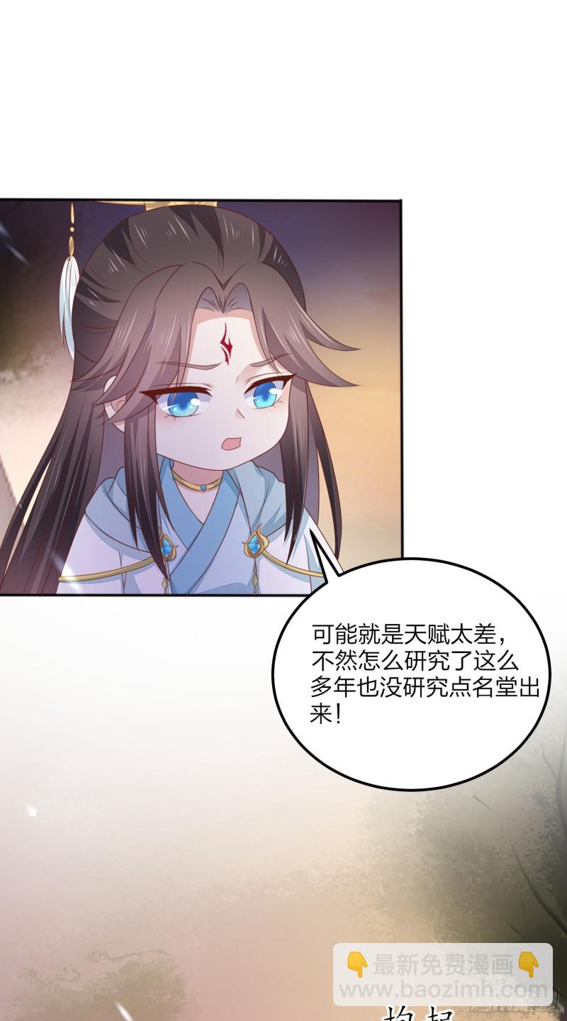 第一百五十话 反派作妖-第154话