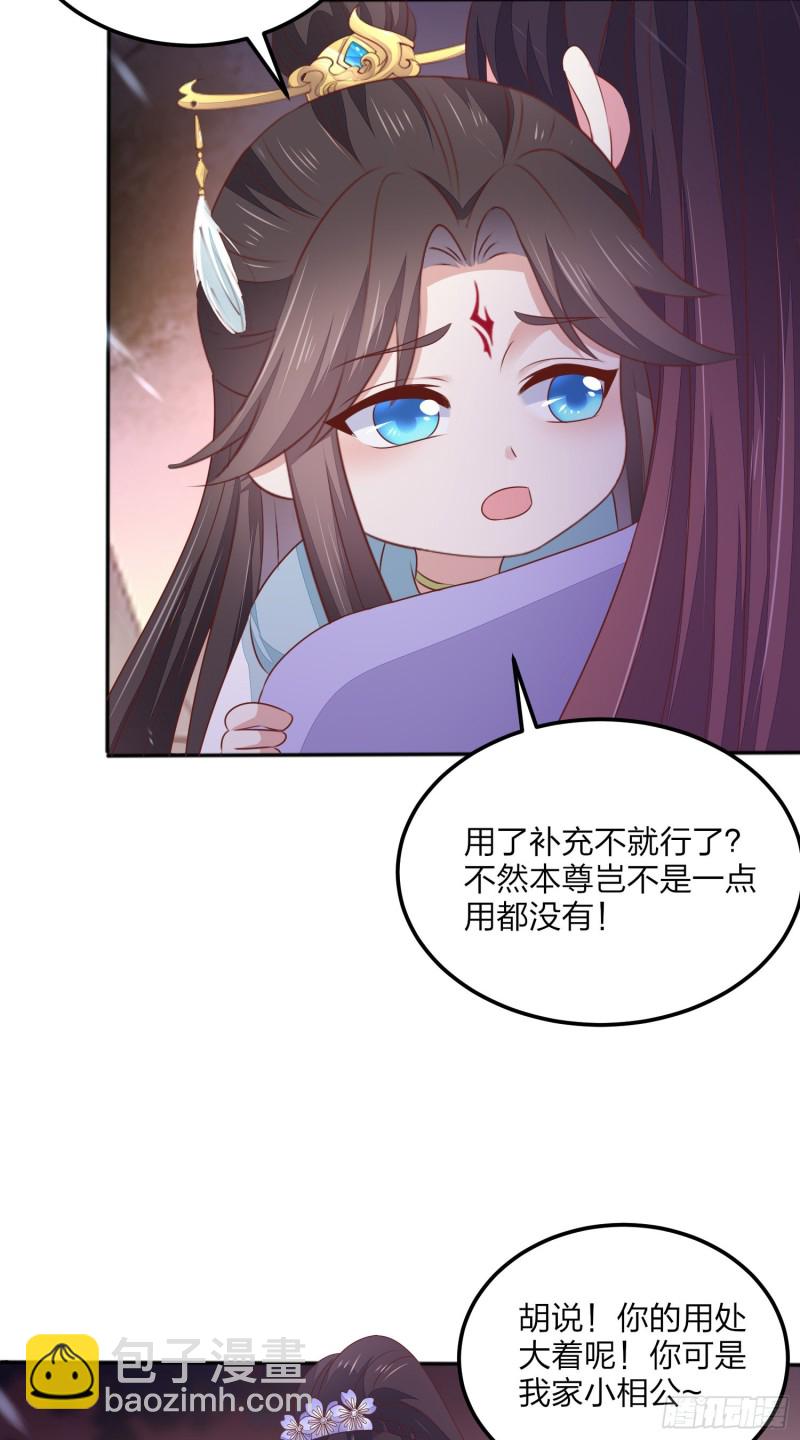 第一百五十话 反派作妖-第154话