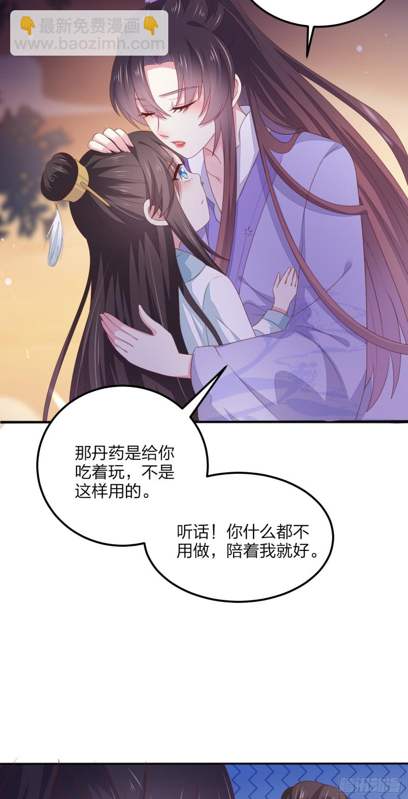 第一百五十话 反派作妖-第154话
