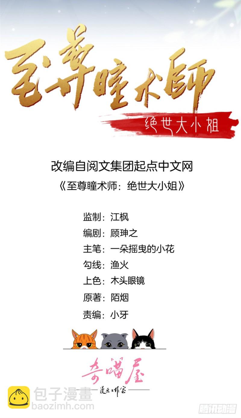 第一百五十话 反派作妖-第154话
