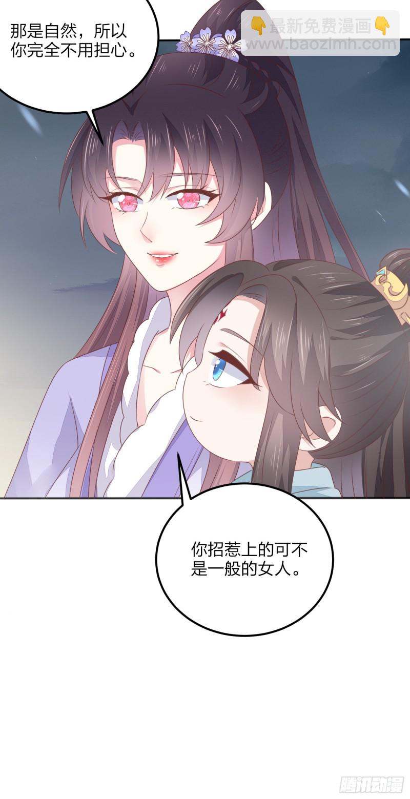 第一百五十话 反派作妖-第154话