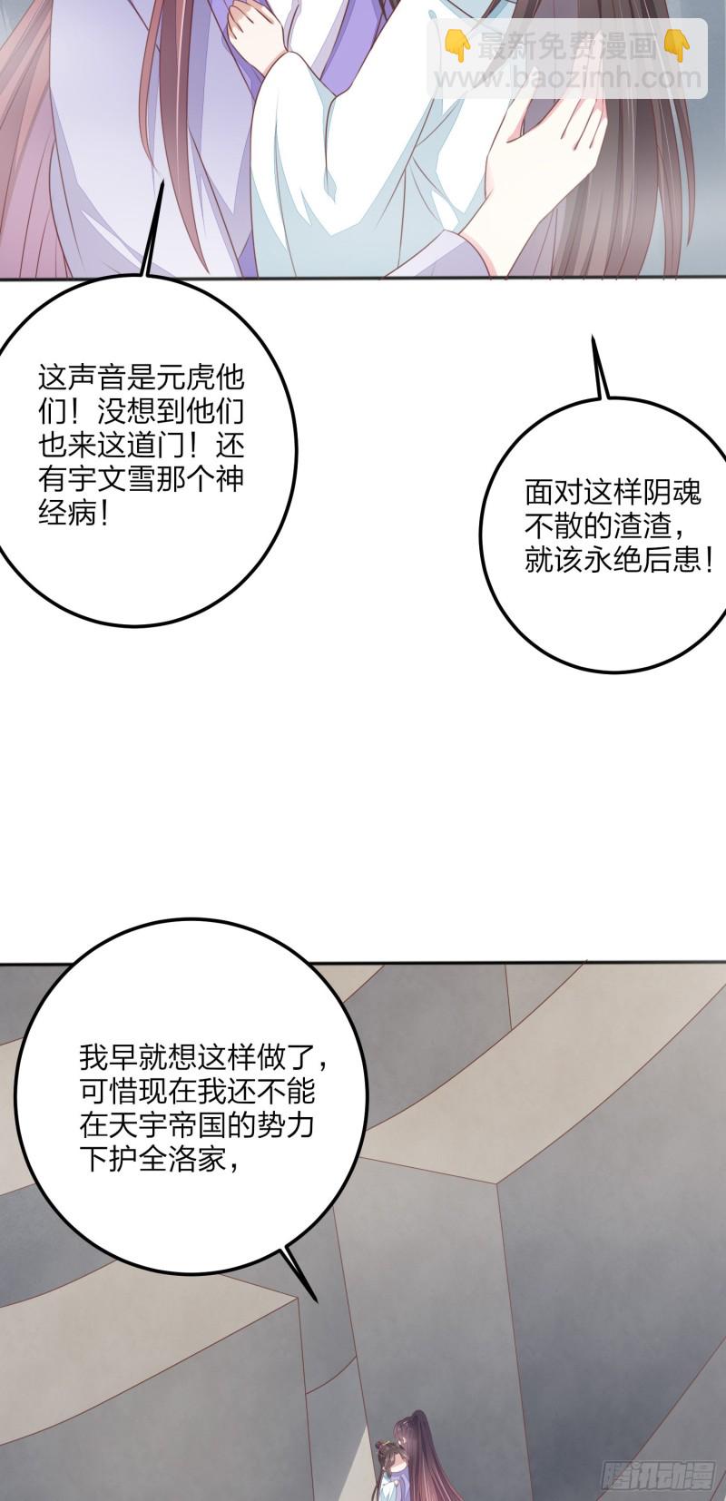 第一百五十话 反派作妖-第154话