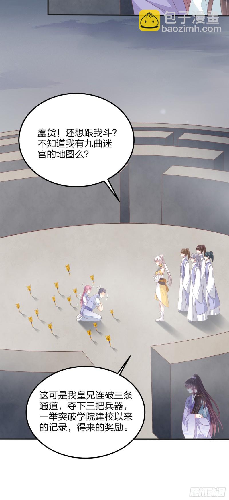 第一百五十话 反派作妖-第154话