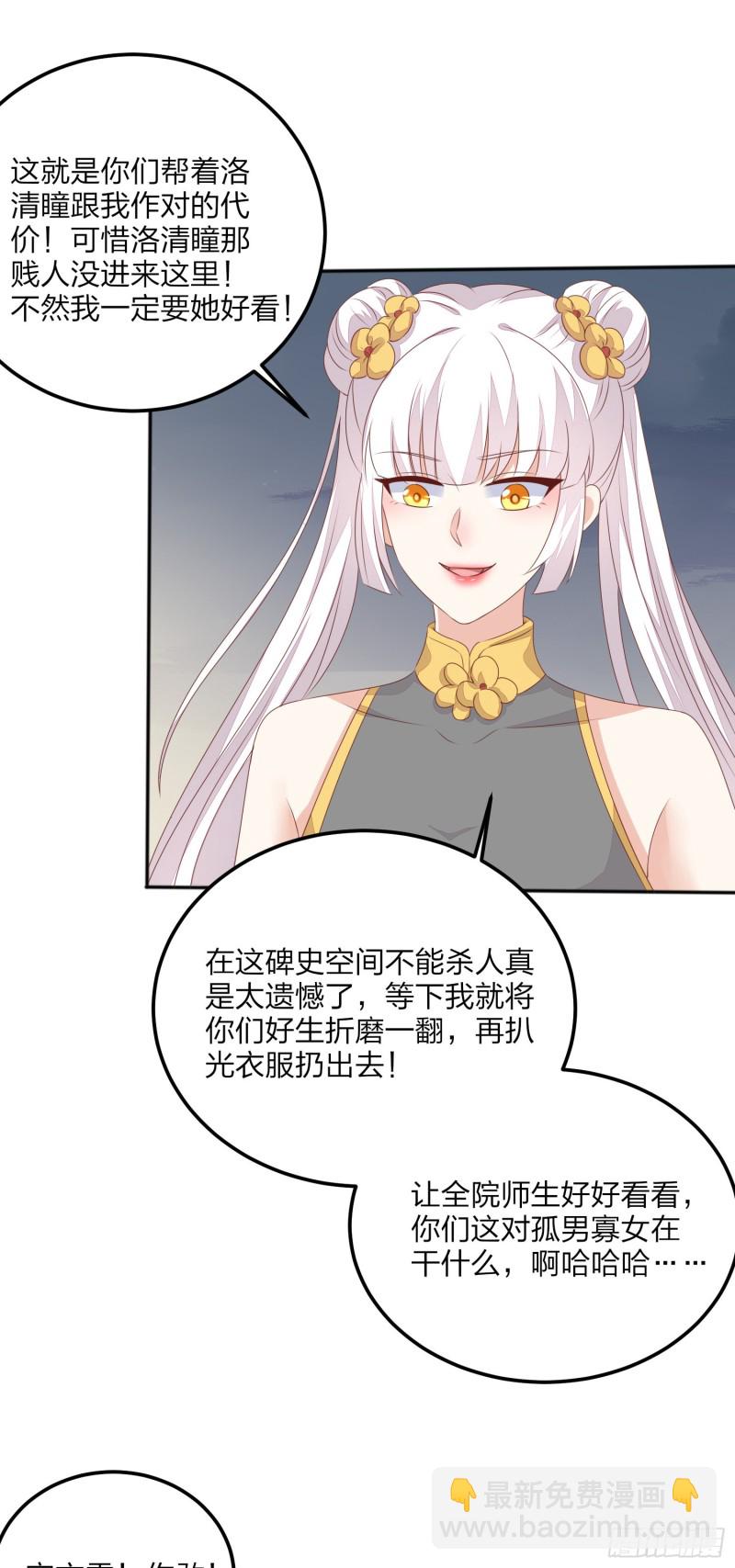 第一百五十话 反派作妖-第154话