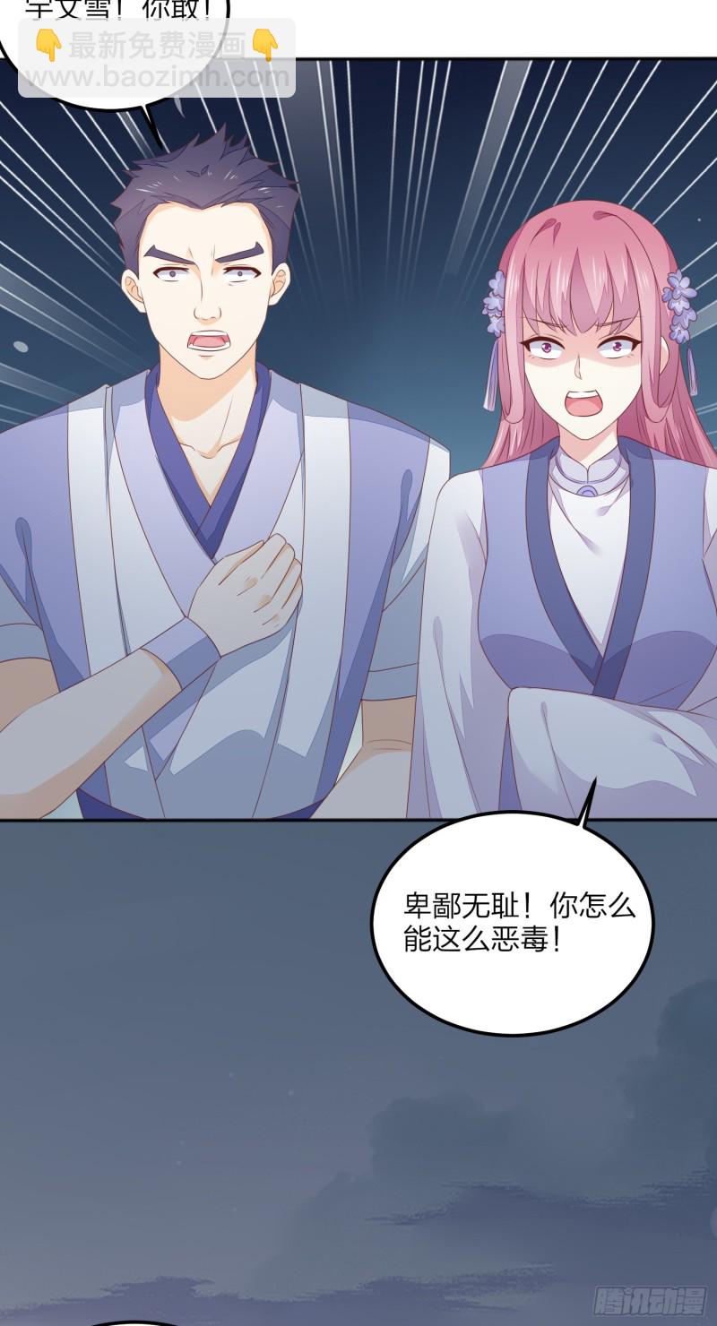 第一百五十话 反派作妖-第154话