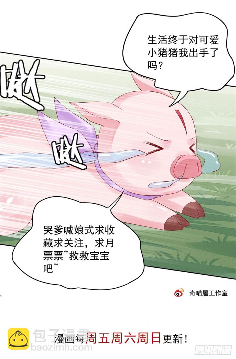 第一百五十话 反派作妖-第154话