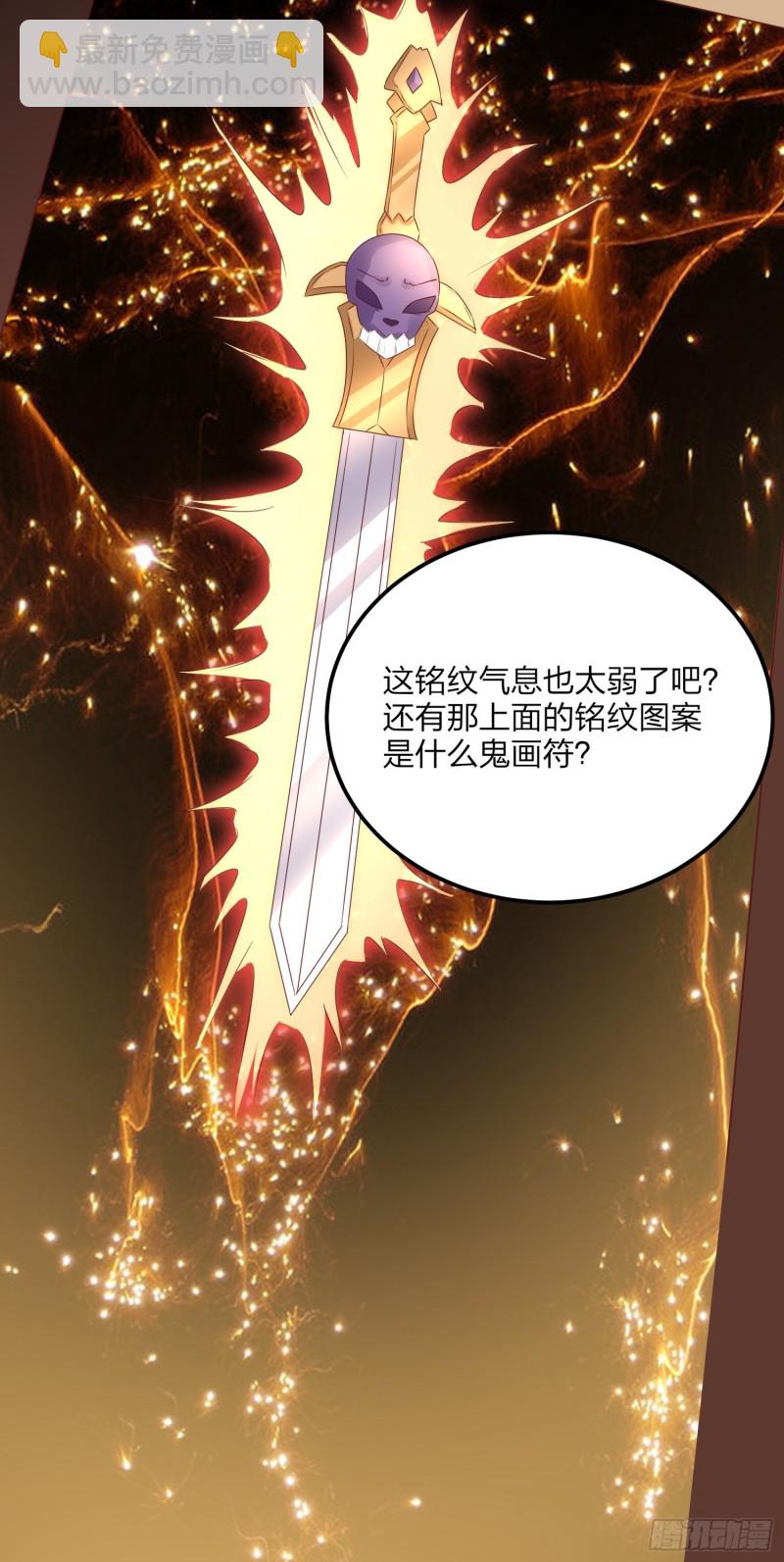 第一百五十话 反派作妖-第154话