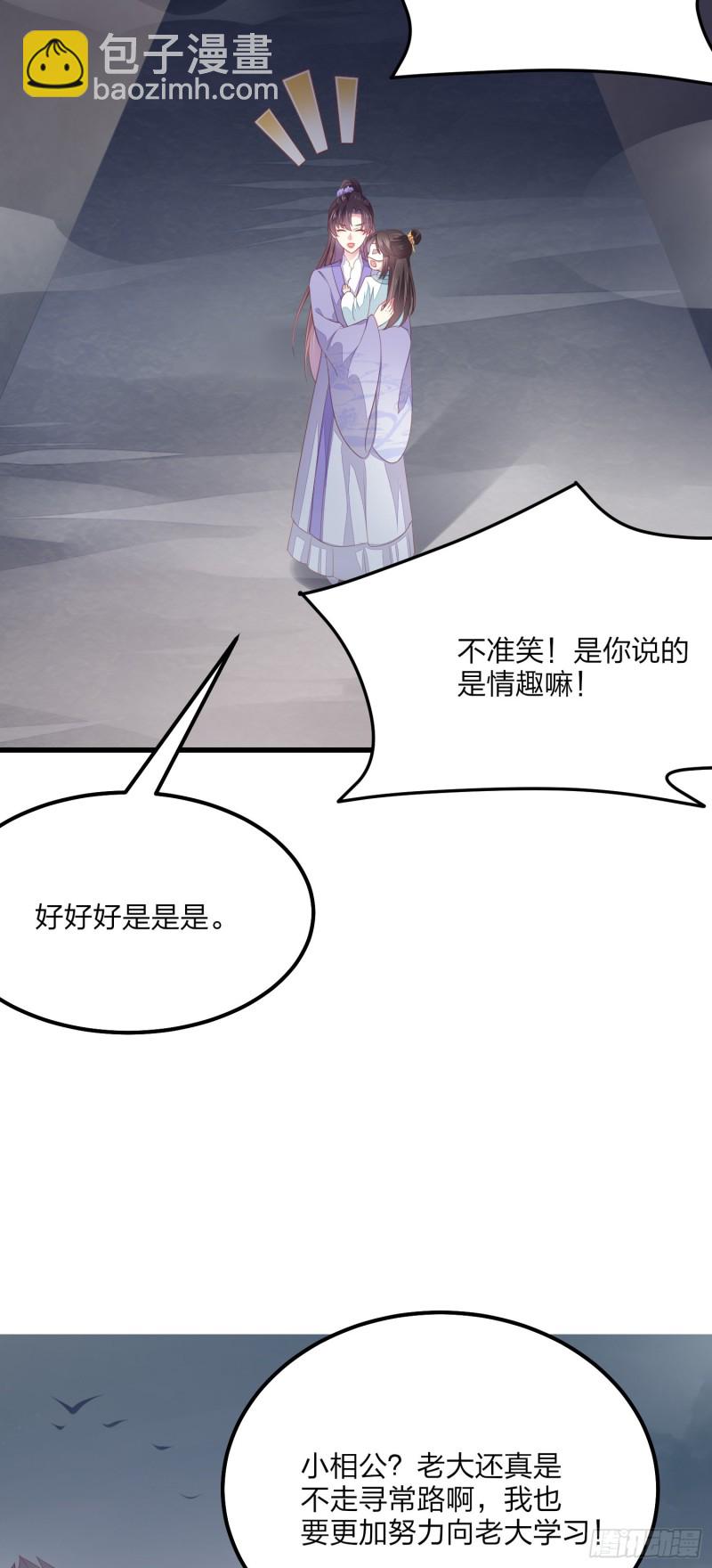 第一百五十二话 小醋精-第156话