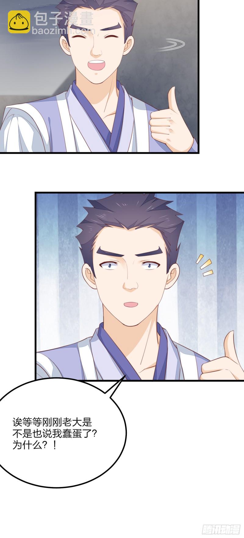 第一百五十二话 小醋精-第156话