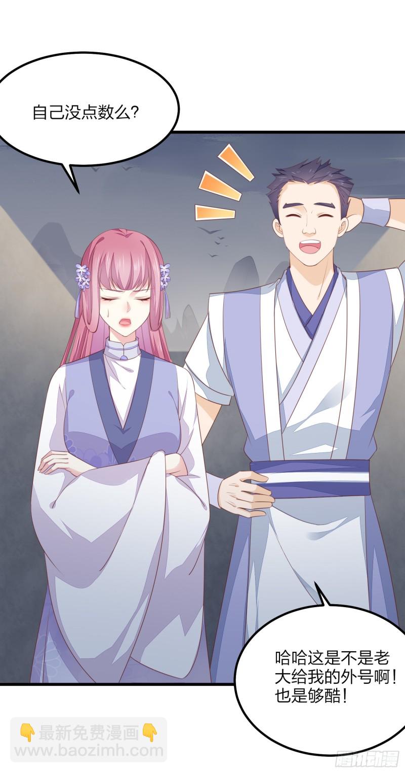 第一百五十二话 小醋精-第156话