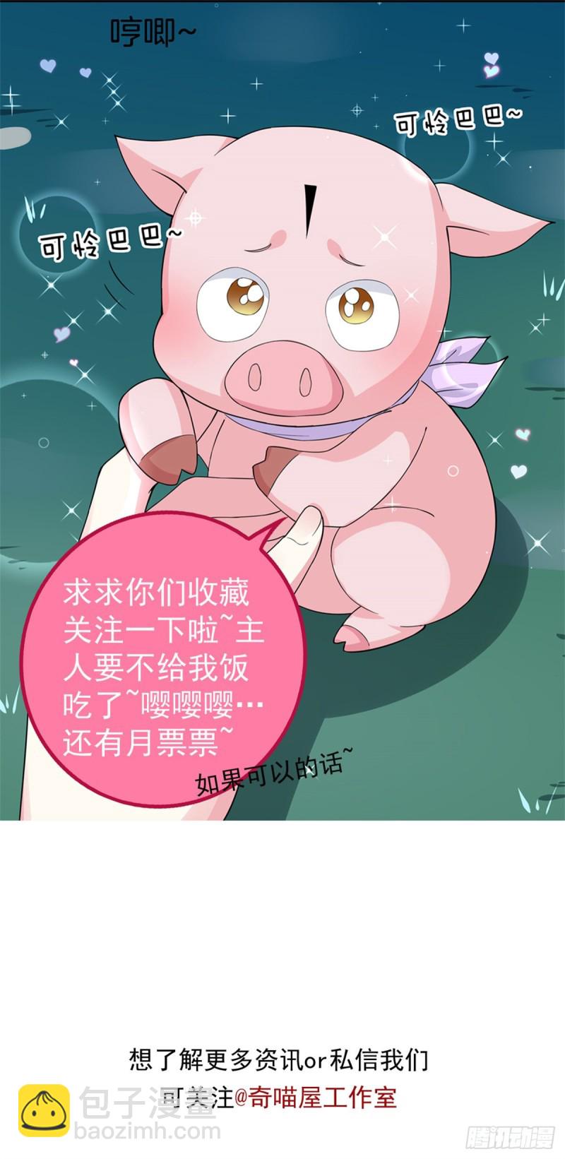 第一百五十二话 小醋精-第156话