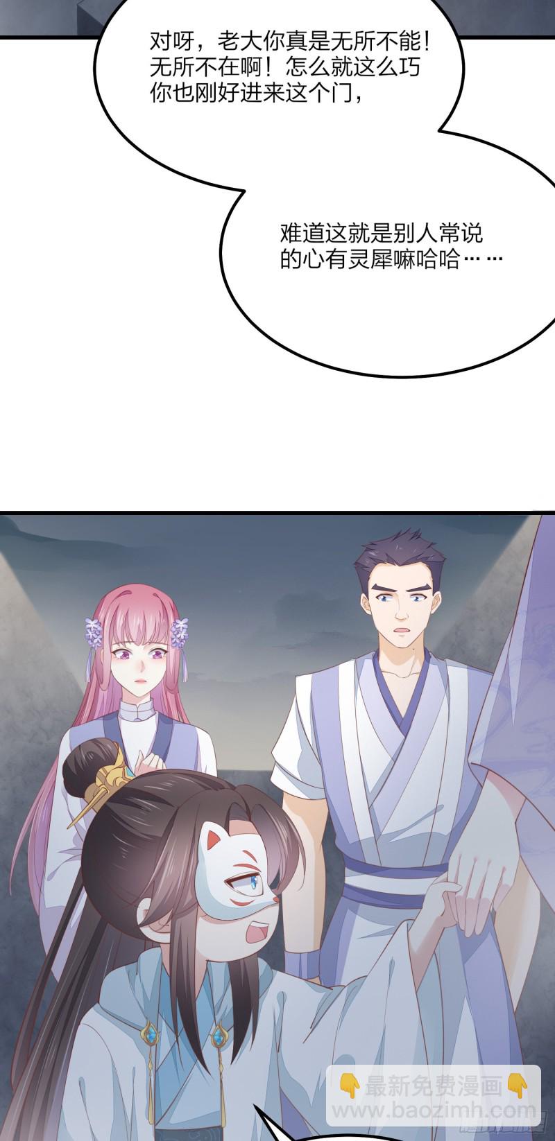 第一百五十二话 小醋精-第156话