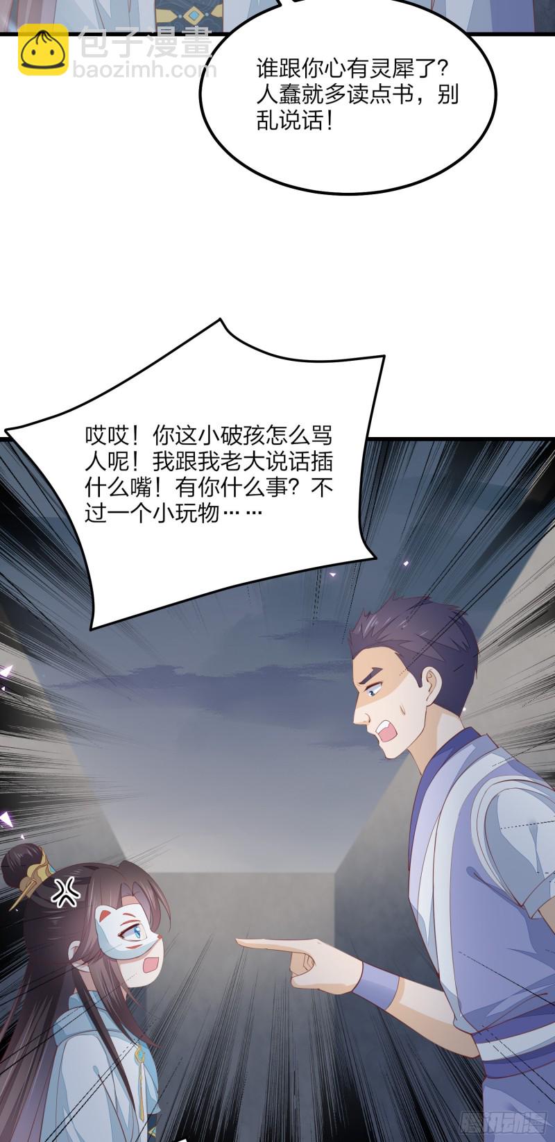 第一百五十二话 小醋精-第156话