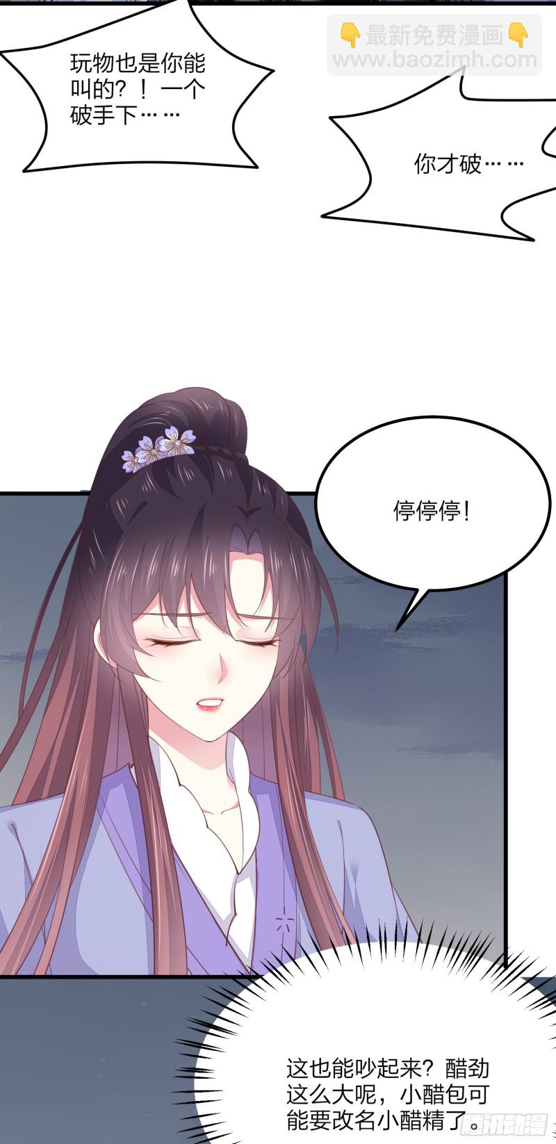 第一百五十二话 小醋精-第156话