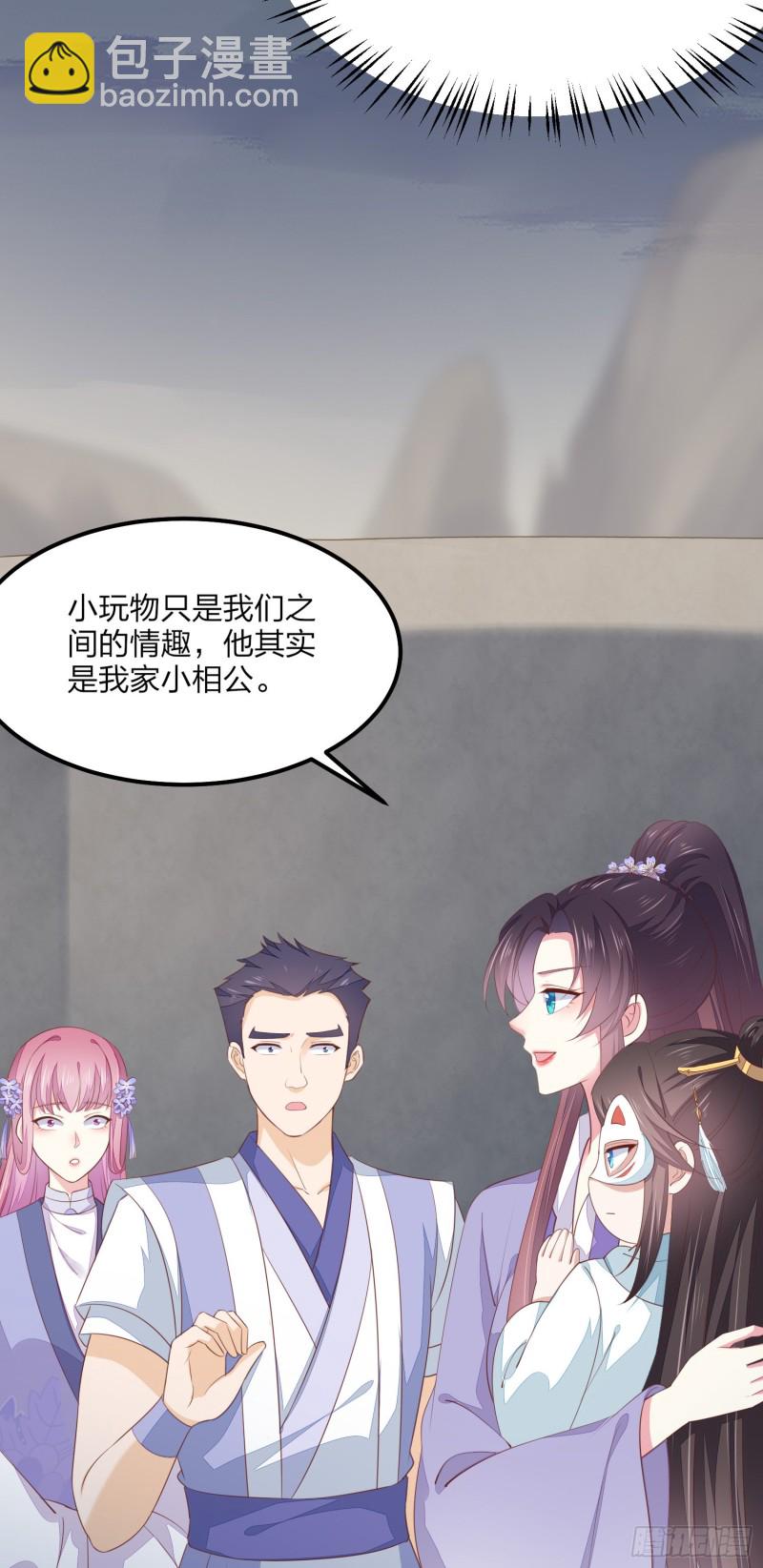 第一百五十二话 小醋精-第156话