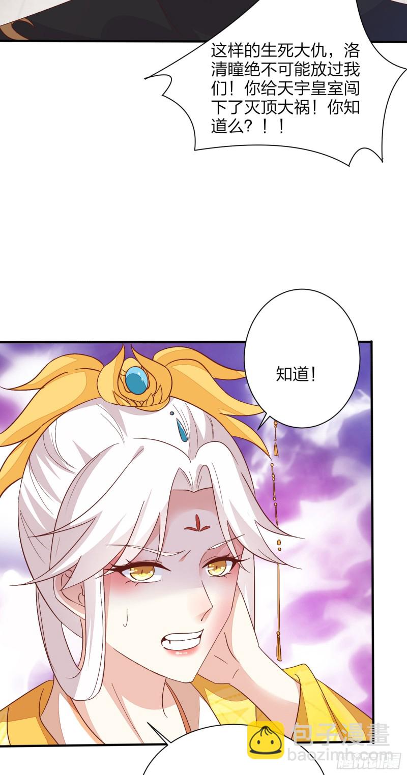 第一百五十四话 皇室阴谋-第158话