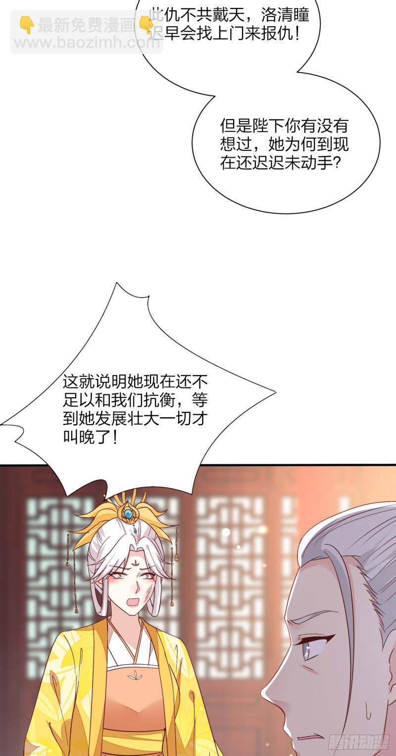 第一百五十四话 皇室阴谋-第158话
