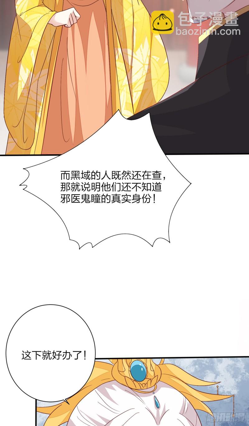 第一百五十四话 皇室阴谋-第158话