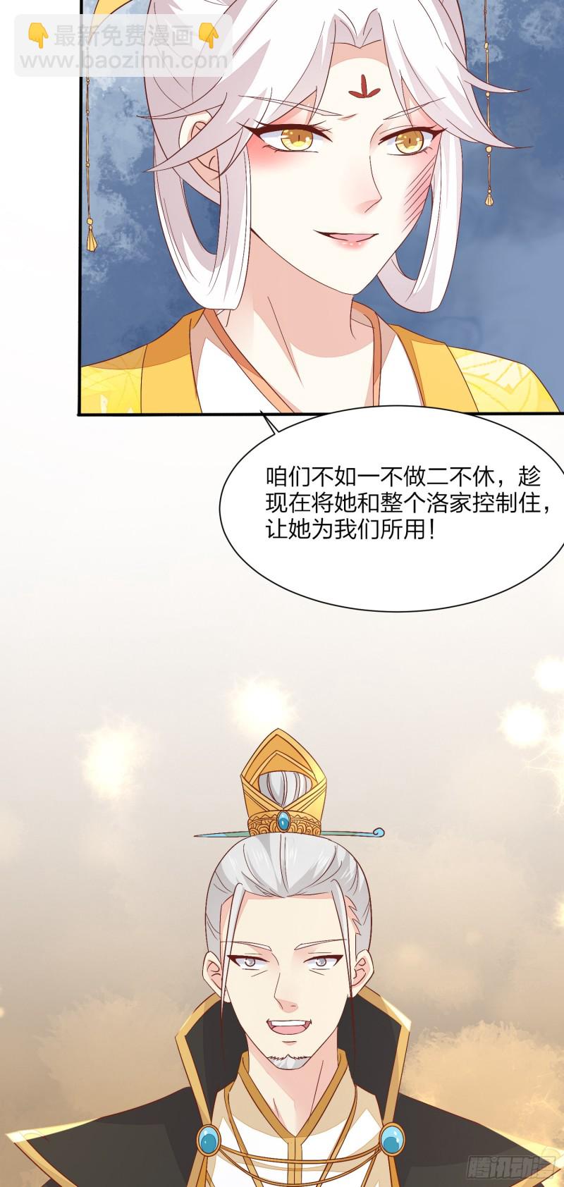 第一百五十四话 皇室阴谋-第158话
