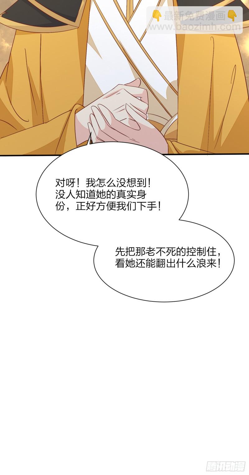 第一百五十四话 皇室阴谋-第158话
