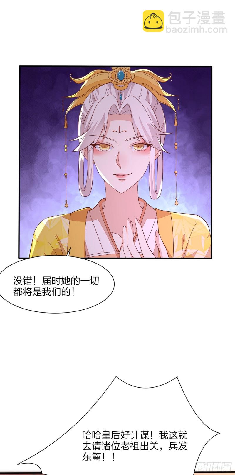 第一百五十四话 皇室阴谋-第158话