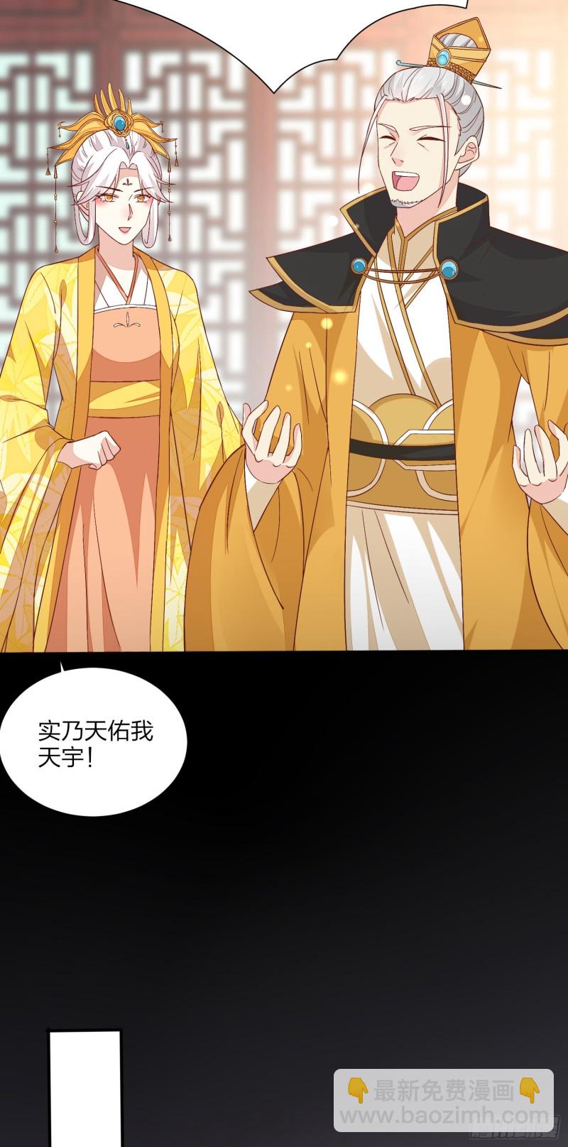第一百五十四话 皇室阴谋-第158话