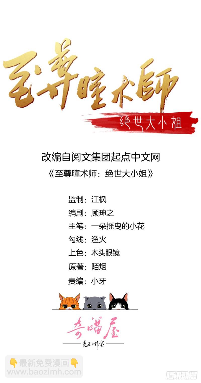 第一百五十四话 皇室阴谋-第158话