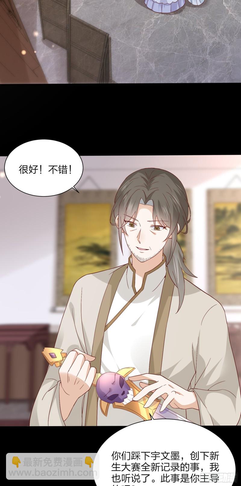 第一百五十四话 皇室阴谋-第158话