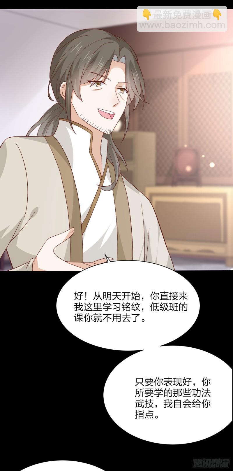 第一百五十四话 皇室阴谋-第158话