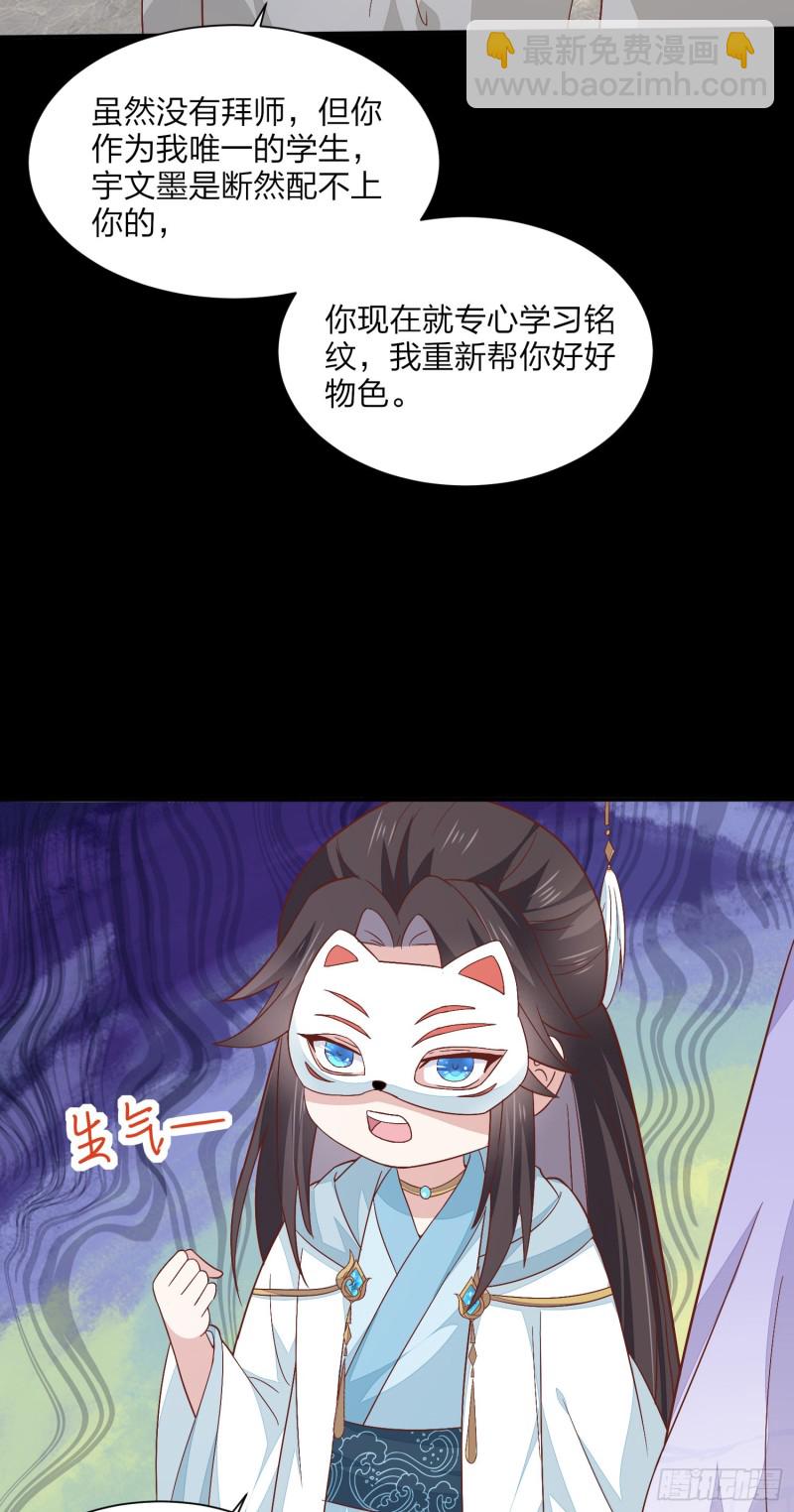 第一百五十四话 皇室阴谋-第158话